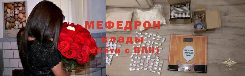 Мефедрон mephedrone  Грозный 