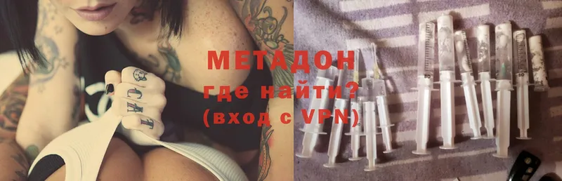 наркотики  Грозный  дарк нет формула  МЕТАДОН methadone 