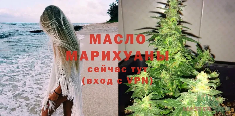 Дистиллят ТГК гашишное масло  Грозный 